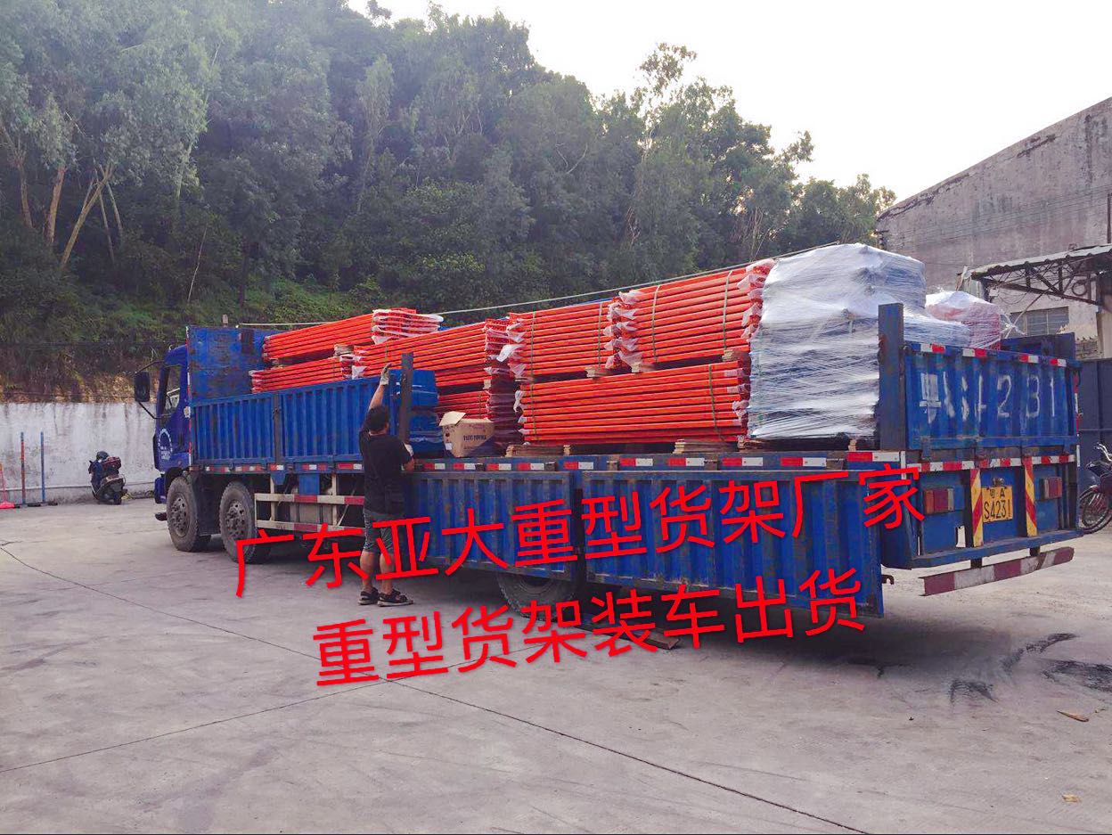 廣州亞大重型貨架廠家——專業(yè)的物流設(shè)計(jì)師為你設(shè)計(jì)倉庫貨架，想你所想，滿你所需